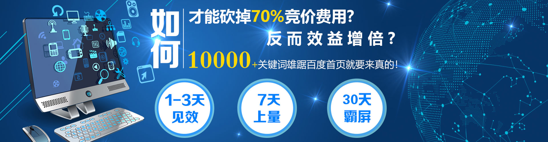 伊金霍洛旗百度充值高返点