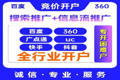 百度竞价代运营助力企业转型成功